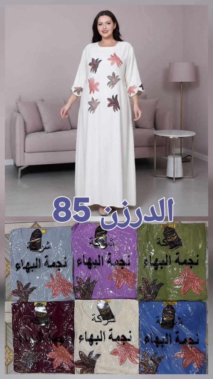 #دشداشه نسائي دبل كلوش تطريز و ستراس حراري  
#الخامه كشمير ايطالي اصلي 💯
#القياسات من 2XL الى 5Xl  
#سعر الدرزن 12 قطعه 85 الف


**إذا كنت صاحب هذا الإعلان وتريد حذفه لأي سبب، رجاءا أرسل رسالة إلى الدعم الفني**