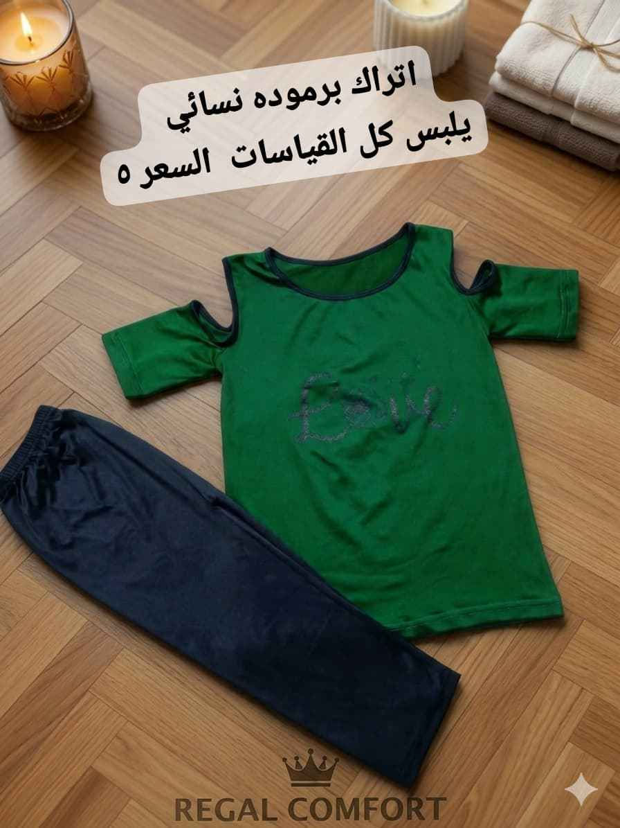 اتراك نسائي برموده  فري سايز 
السعر ٥ 
عنوان المحل الورديه خارج قرب معمل ابو كيره
 شارع البصاروه 
 البيج الاول متجر رفيف 
الثاني رفيف رفيف للتسوق 
توصيل داخل الحله 3000 محافظات 5000

علقووو حبايب ❤️ حتى يصعد الحساب 🌹 حلة, بابل


**إذا كنت صاحب هذا الإعلان وتريد حذفه لأي سبب، رجاءا أرسل رسالة إلى الدعم الفني**