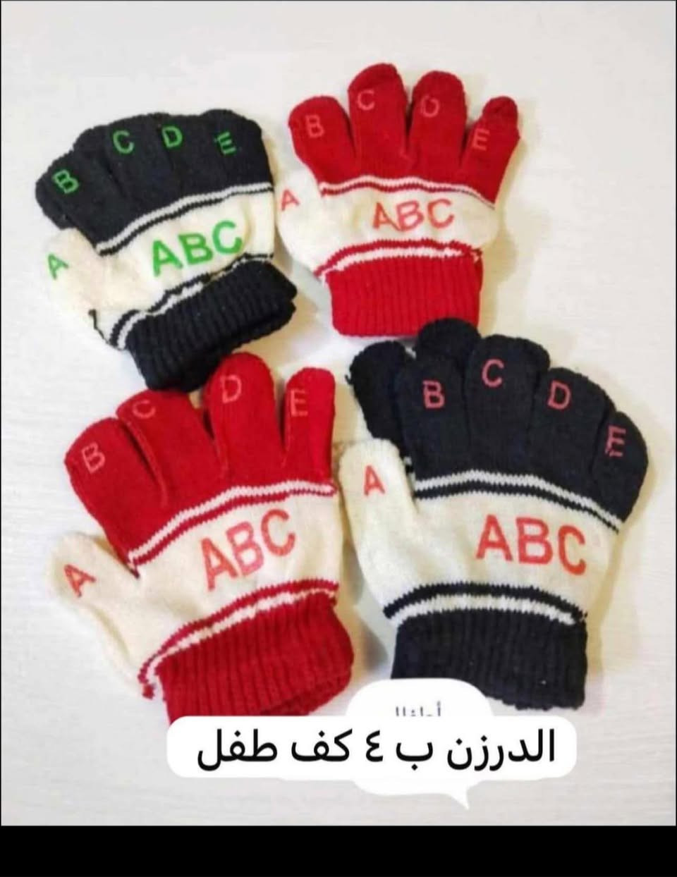 السلام عليكم جفوف و اكسسوارت  كميات محدوده سارع بل حجز 
رابط التلي كرام https://t.me/mabeaatalhassan
للتواصل والاستفسار ***********
