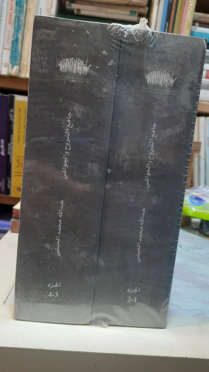 جامع الشروح والحواشي
معجم شامل لأسماء الكتب المشروحة في التراث الإسلامي وبيان شروحها
عبد الله محمد الحبشي
طبع ابو ظبي للثقافة والتراث

55 ألف


**إذا كنت صاحب هذا الإعلان وتريد حذفه لأي سبب، رجاءا أرسل رسالة إلى الدعم الفني**