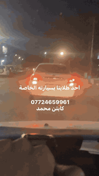 واسط الكوت • تعليم السياقة • خريج دورة