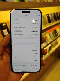حبايب عندي ايفون 14 برو ماكس CH دبل سيمكارت ذاكره 256 وبطاريه 86 الجها...
