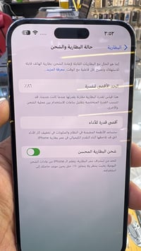 ,ًسلام عليكم 14 برو ماكس مستخدم شرق اوسط  بطاريه 86 نظيف كلش مكاني بغد...