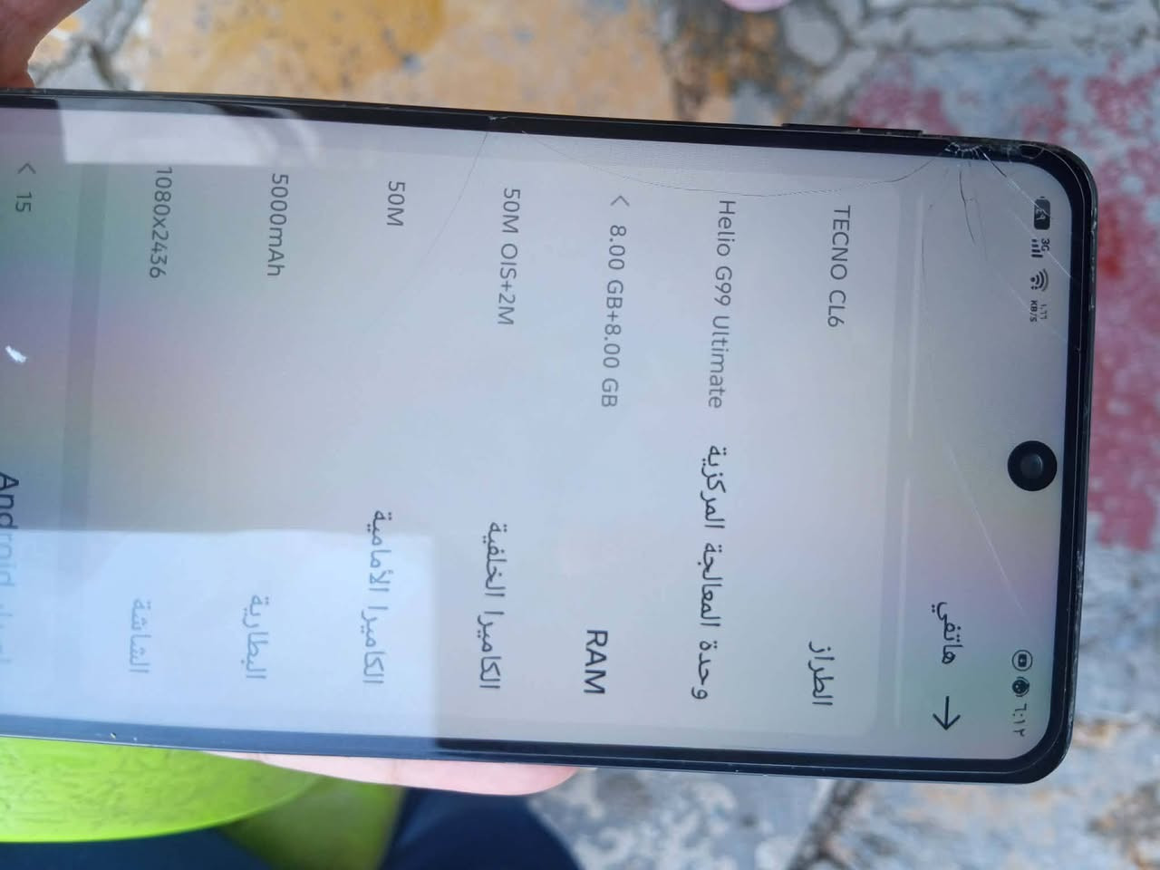 سلام عليكم جهاز تكنو كامون ٣٠ مبدل شاشه  وبي  فطور من ضهر شراي صدك يراسلني ‏‪***********‬‏ رقم واتساب سعر ٧٠بي مجال وشرط تجي تفحصه اذ بس شي رجعه@للجميع
