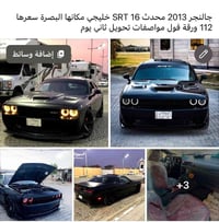 SRT • خليجي • ٢٠١٣