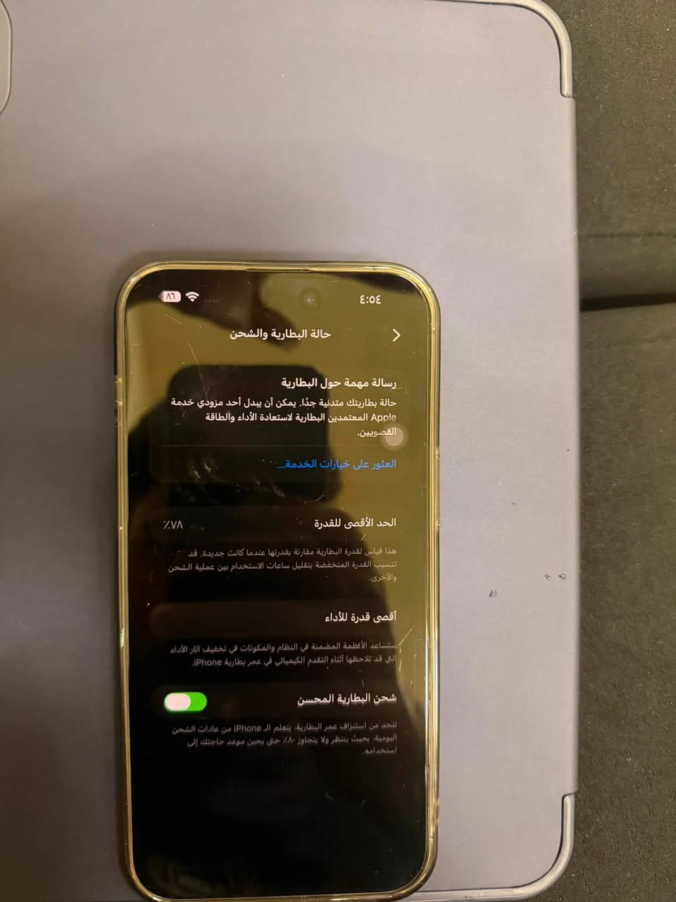 أيفون 14 برو ماكس ذاكره 256 بطاريه 78 جهاز عربي شرق اوسط مكفول فقط بس شخوط بشاشه وموضحه وممأثره ابد ع فحص ابيعه كله مكفول وشغال وممفتوح ولا ملعوب بي جهاز بلادي (باب أول ) …. مكاني بغداد … السعر قفل قفل 750


**إذا كنت صاحب هذا الإعلان وتريد حذفه لأي سبب، رجاءا أرسل رسالة إلى الدعم الفني**