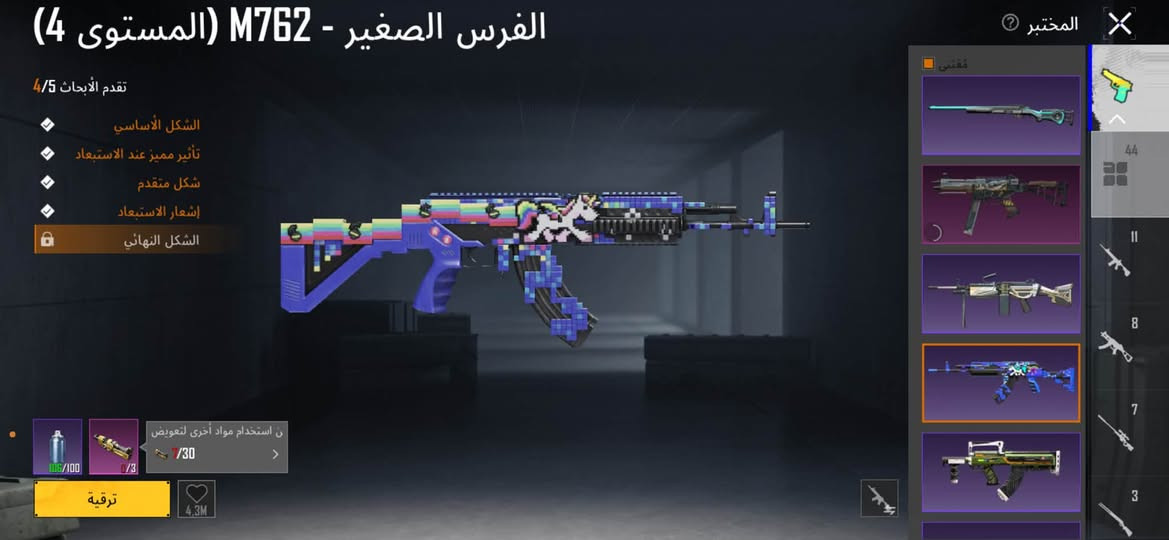 حساب بوبجي مرتب للبيع
لمفور لفل6

أم سفن كيل مسج

بومبي كل مسج

بدلاتx6

3لفل2

3لفل1

2سيارات +كونكر 

حساب للبيع وجه لوجه مكاني كركوك لأسرى مفقودين
للبيع500الف


**إذا كنت صاحب هذا الإعلان وتريد حذفه لأي سبب، رجاءا أرسل رسالة إلى الدعم الفني**