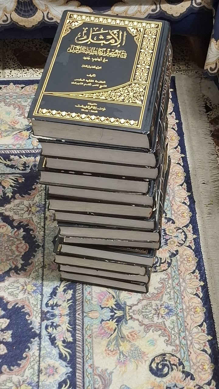 سلام عليكم، عندي سلسلة تفسير القران الامثل بتاليف الشيخ ناصر مكارم الشيرازي من جزء 1 الى 15 ماعدا جزء 5 و10 مموجدين 
 الشراي تلي
 @serrabil


**إذا كنت صاحب هذا الإعلان وتريد حذفه لأي سبب، رجاءا أرسل رسالة إلى الدعم الفني**