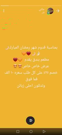 مطعم بندق • عروض اليوم • تفليش