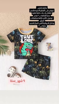 بات بات • ملابس أطفال • توصيل محافظات