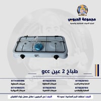 أدوات إنشائية وصحية • توصيل مجاني • النجف الأشرف