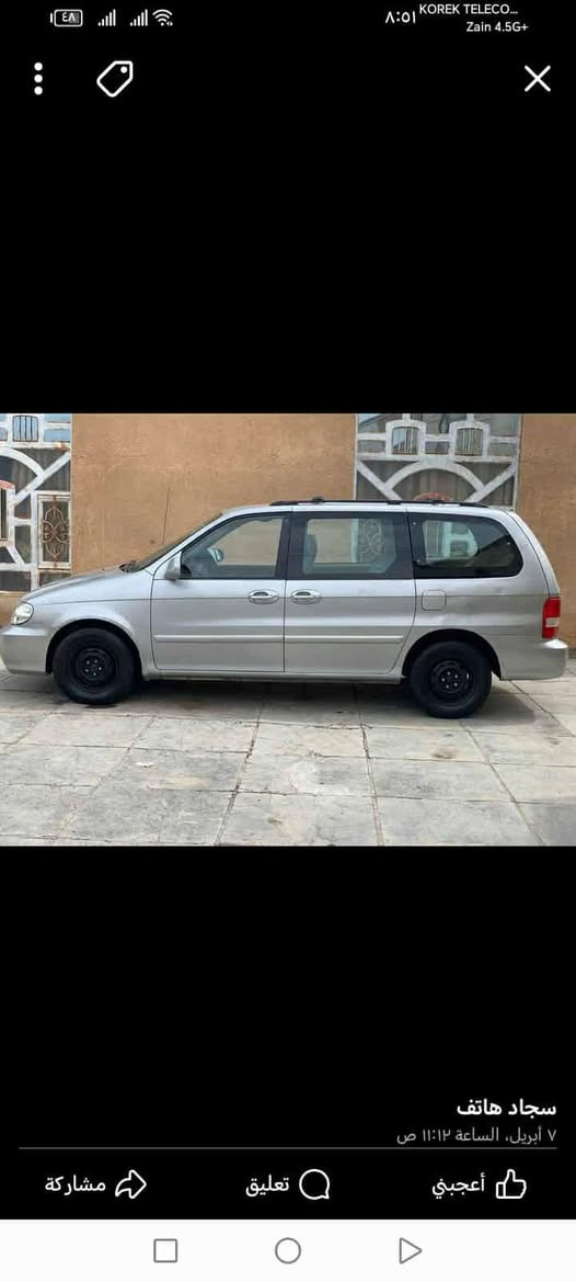 السلام عليكم كيا سيدونه 7راكب 2004 سته سلندر رقم دهوك بسمي سنويه لل31تريد تحولي تريد وكاله السياره كفاله من الضربه كله شركه قطرت خياس معجون نكاد مابيه مكان بغداد المحموديه السعر 77وبيه مجال شاشه تحكمات مثبت سرعه تخم تاير جديد شرط ترايك 200 لتواصل *********** ***********
