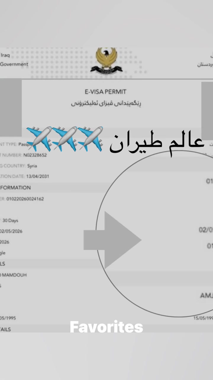 فيزه لم شمل ✅
طلب معدوده 
واتس ***********
