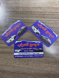 عرض خاص جدا جدا  لفتره محدوده اي باب كامري موديل من 2005/ 2010  باب كا...