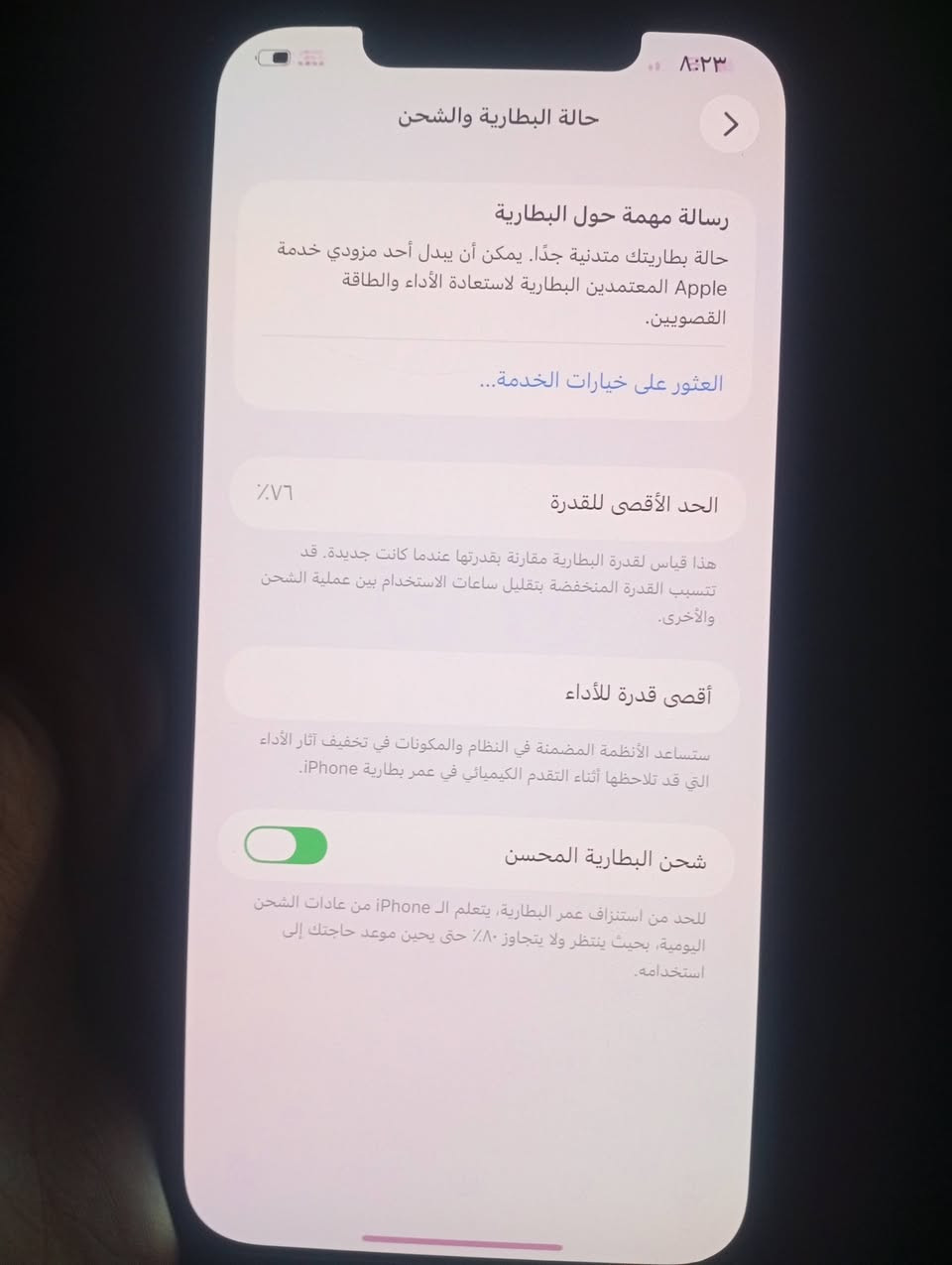 السلام عليكم
ايفون12برو ماكس للبيع
مبدل شاشه اصليه والبطاريه76ما مبدله
جهاز كلش نضيف ومرتب مكاني بغداد إذا يعجبك الجهاز راسلني واتساب***********
