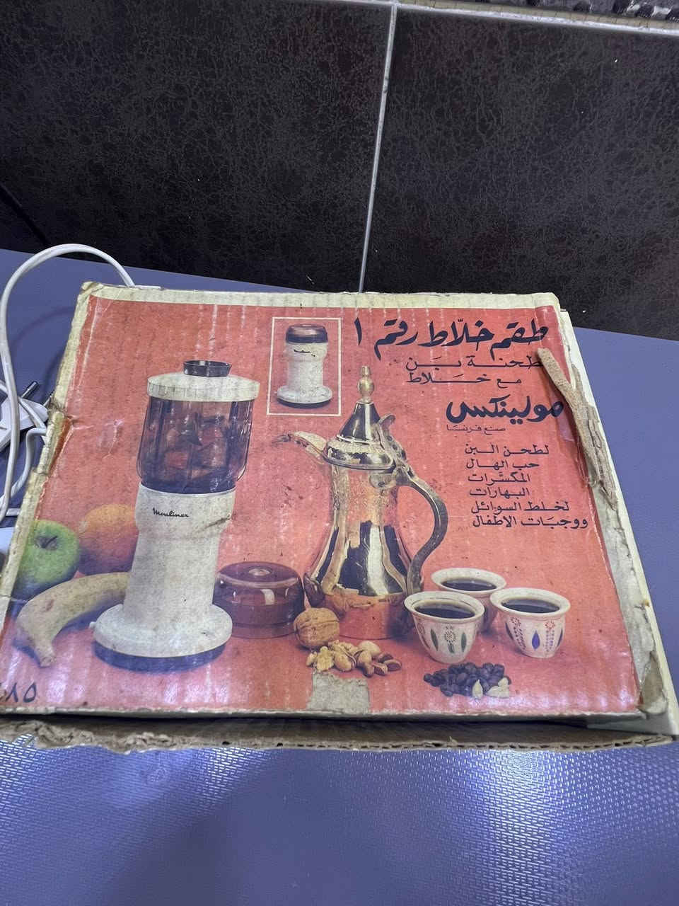 طاحونة مونلكس
فرنسي المنشأ 
بالكارتون غير مستعمل 
استيراد الاسواق المركزيه العراقيه 
انتاج الثمانينات


**إذا كنت صاحب هذا الإعلان وتريد حذفه لأي سبب، رجاءا أرسل رسالة إلى الدعم الفني**