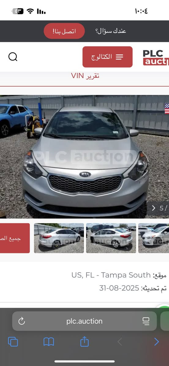 فورتي 2016 محرك 1800 دوش
بيها قطتعين بدون دواخل 

رقم كربلاء جديد بسمي 

السعر 114 وبيها مجال مكانها كربلاء 

***********
