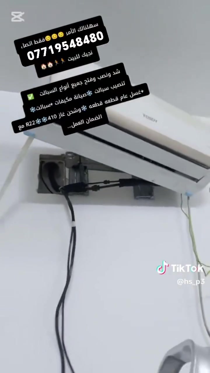#ورشه الريل لصيانه السبالت بانواعها
#نصب سبلت  تعليك بكل حجمه ب40
#نصب سبلت عمودي ب60
#غسل سبلت تعليك تنزيل بالكاع ب25
غسل سبلت كنتوري تفصيخ عام ب40
#صيانه جميع السبالت+شحن غاز
#***********
