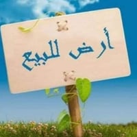 العلم حي الجمعية الاولى • ٣٠٠م • طابو ملك صرف