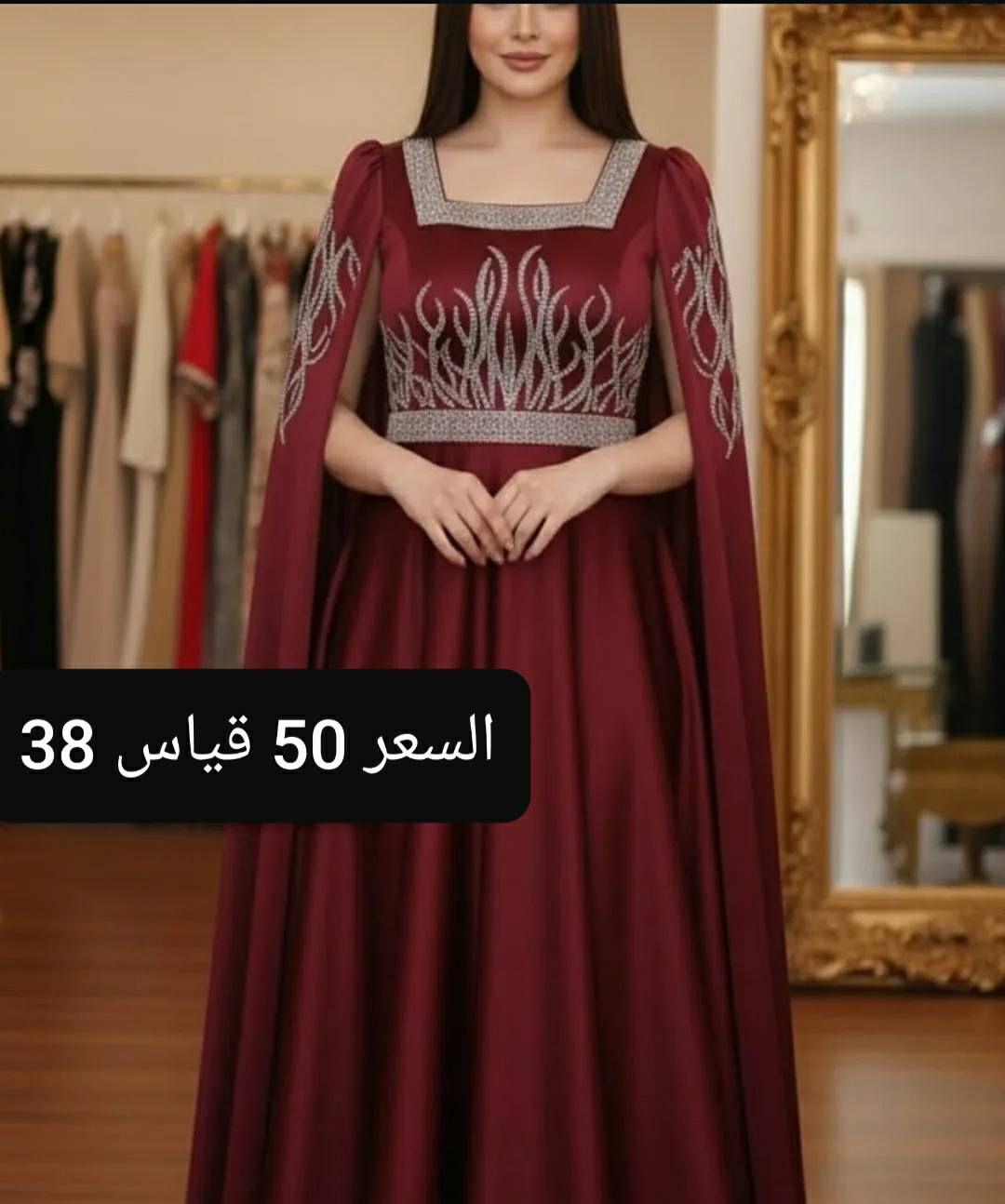 بنات كلبي عندي ذني الفساتين للبيع كلهن على لبسة وحدة ما عدا السمائي مملبوس ابد ونضيفات والسعر والقياس مكتوب بكل صورة الي تريد تتفضل


**إذا كنت صاحب هذا الإعلان وتريد حذفه لأي سبب، رجاءا أرسل رسالة إلى الدعم الفني**
