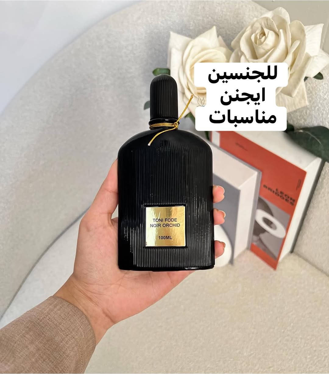 كل يوم نقدم لكُم مجموعة عُطُوٙر مميزة …
وانتو  شنو عطركم  المُفضل؟


**إذا كنت صاحب هذا الإعلان وتريد حذفه لأي سبب، رجاءا أرسل رسالة إلى الدعم الفني**