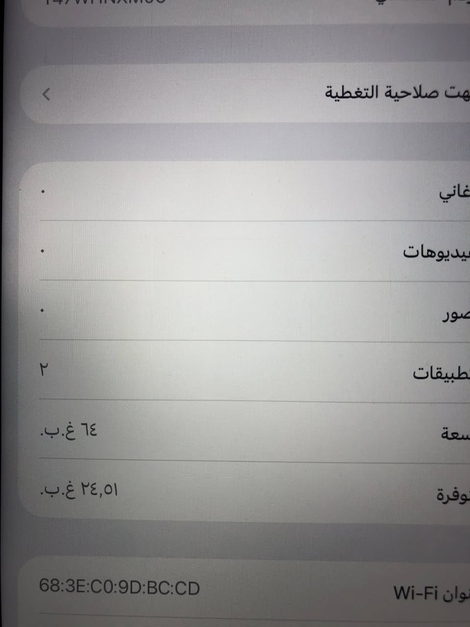 السلام عليكم ايباد 9 للبيع ذكرته٦٤نضيف لا مفتوح ولا مصلحح نضيف جهاز بطاريته ب٨٠ميصرف شاحنته كرتوته مطابقه موجودات شراي خابرني سعره مناسب٢٣٠بي مجال شراي يدلل ***********
