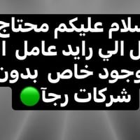 شغل • عمل • وظائف • توظيف • فرصة عمل • وظيفة شاغرة • عامل • عمل يدوي •...
