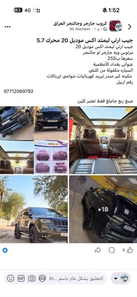 جيب ارتي ليمتد اكس • ٢٠٢٠ • الاعظمية