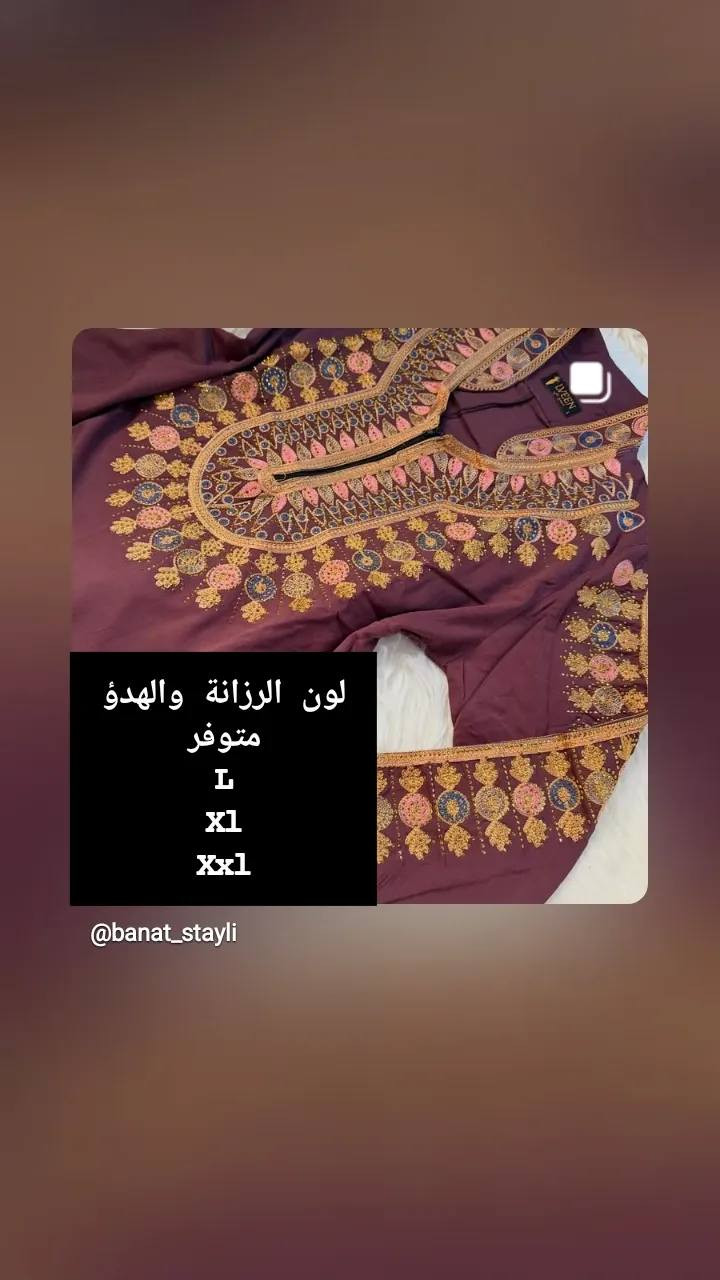 كملي الصور للاخير عرروووةض نار. تصفية اخر قطع. شاكورا المنشور بنات ربماتكونون سبب في رزقي ارفعوا المنشور بكلمة يالله ومتوفر توصيل 3لجميع المحافظات التواصل دايركت او  واتس اب+964 771 421 6908 #ملابس #عروووض #دراعات  #رمضان #كشخة #عيد #مشاهير #تيكتك


**إذا كنت صاحب هذا الإعلان وتريد حذفه لأي سبب، رجاءا أرسل رسالة إلى الدعم الفني**