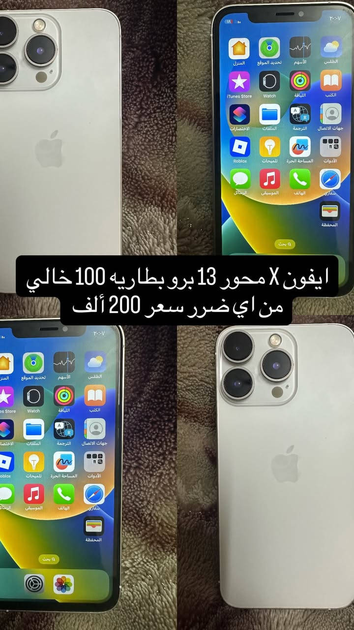 مجموعه أجهزه للبيع بلاش اسعارهن كلش قليله التفاصيل داخل الصور عنوان بغداد علي الصالح قرب مرور الطوبجي ويوجد توصيل داخل بغداد تواصل خاص


**إذا كنت صاحب هذا الإعلان وتريد حذفه لأي سبب، رجاءا أرسل رسالة إلى الدعم الفني**