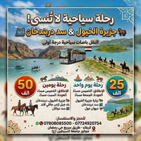 رحلات كردستان • باصات VIP • فنادق ديلوكس