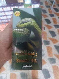 زيت الحية • أصلي • لتساقط الشعر