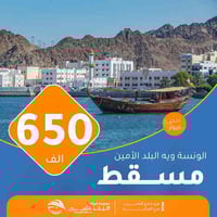 مع عائلة البلدالأمين تضمن راحتك وراحة عائلتك ✈️🔅🔅🔅🔅 ✈️ 🔅🔅🔅🔅✈️       ✈️...