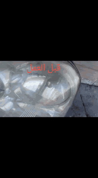 لسلام عليكم تم وبحمده افتتاح فرع في القوسيات جلي لايتات وتصليح بك لايتات شغل على طريقه التركيه ضمان سنه الزوج ب30 هاذ ارقامي حياكم الله
/***********
*********** # @إشارة @ @إشارة
