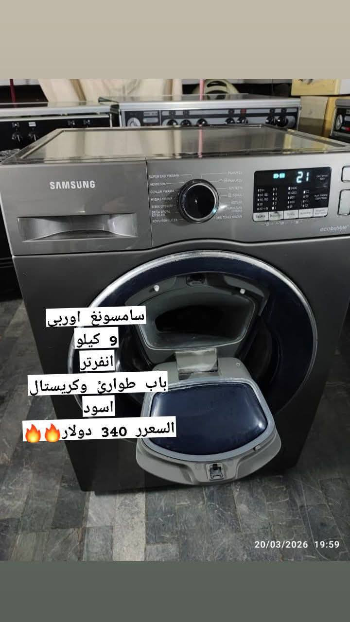 أكبر وأفخم تشكيلة من البضاعة الأوربية 🔥🔥
#للتواصل اتصال او واتساب على الرقم 0940175827

العنوان شارع الخضري تقاطع الاناقة


**إذا كنت صاحب هذا الإعلان وتريد حذفه لأي سبب، رجاءا أرسل رسالة إلى الدعم الفني**