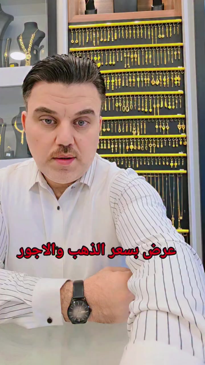 عرض بسعر الذهب والاجور السبت  ٢٠٢٦/٢/٢١ 🔥


**إذا كنت صاحب هذا الإعلان وتريد حذفه لأي سبب، رجاءا أرسل رسالة إلى الدعم الفني**