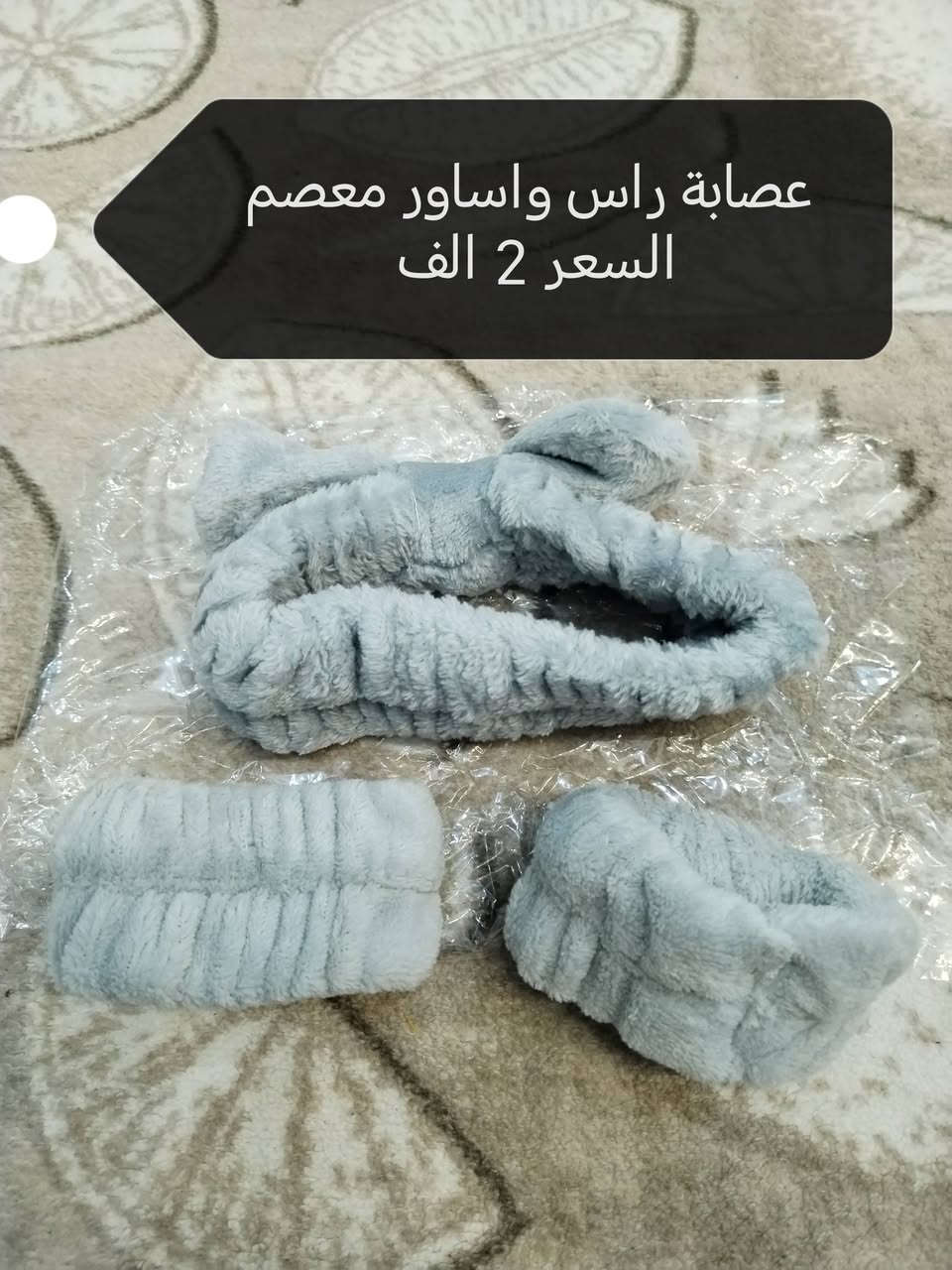 الاسعار مكتوبه داخل الصور
متوفر توصيل لكافة المحافظات ٣ الاف


**إذا كنت صاحب هذا الإعلان وتريد حذفه لأي سبب، رجاءا أرسل رسالة إلى الدعم الفني**