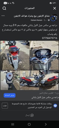 بي سكس جيل الاول • قابل تفاوض • الفارس