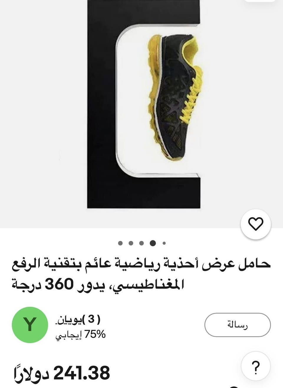عارضة احذية للبيع الاتصال خاص


**إذا كنت صاحب هذا الإعلان وتريد حذفه لأي سبب، رجاءا أرسل رسالة إلى الدعم الفني**