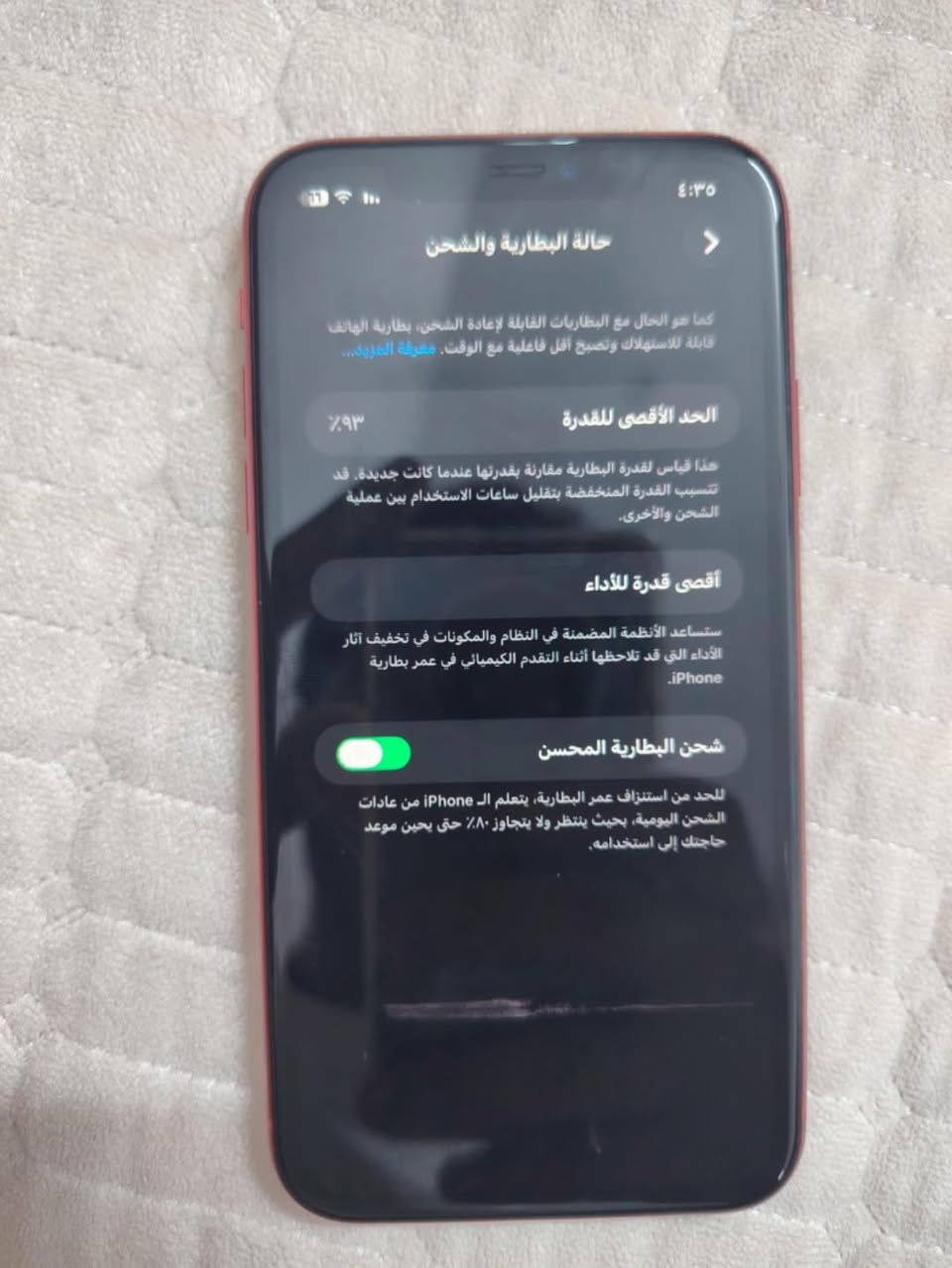 السلام عليكم 
ايفون 11عادي 
بطاريه 93ما ملعوب بيه 
الشاشه بلادي فقط خط اسود مبين بل صوره ومابي اثر عل لمس
الجهاز كله شغال وبلادي مامفتوح
السعر200قفل 
مكاني الانبار الرمادي 
***********

