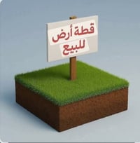 حي الحشد • ٢٠٠م • خدمات كاملة