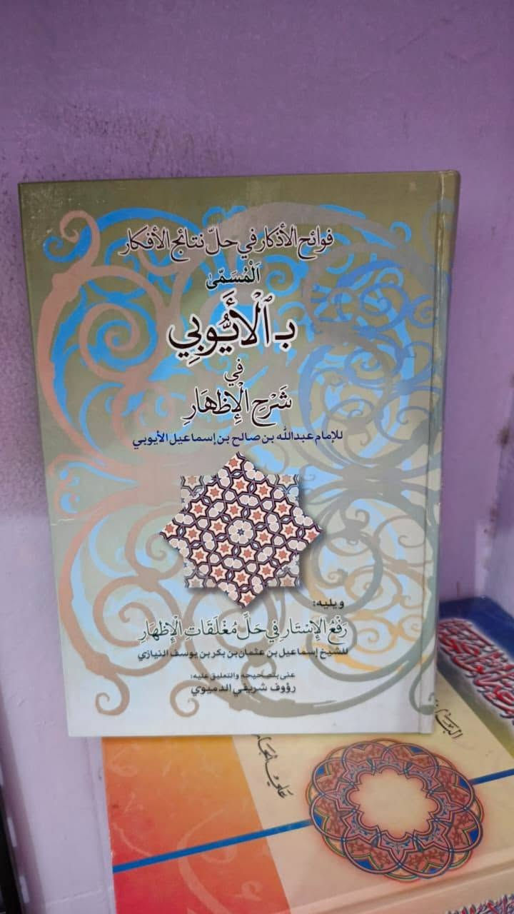 للبيع العنوان سامراء سوق الضباط الكبير المسكف *********** يوجد توصيل لجميع المحافظات
