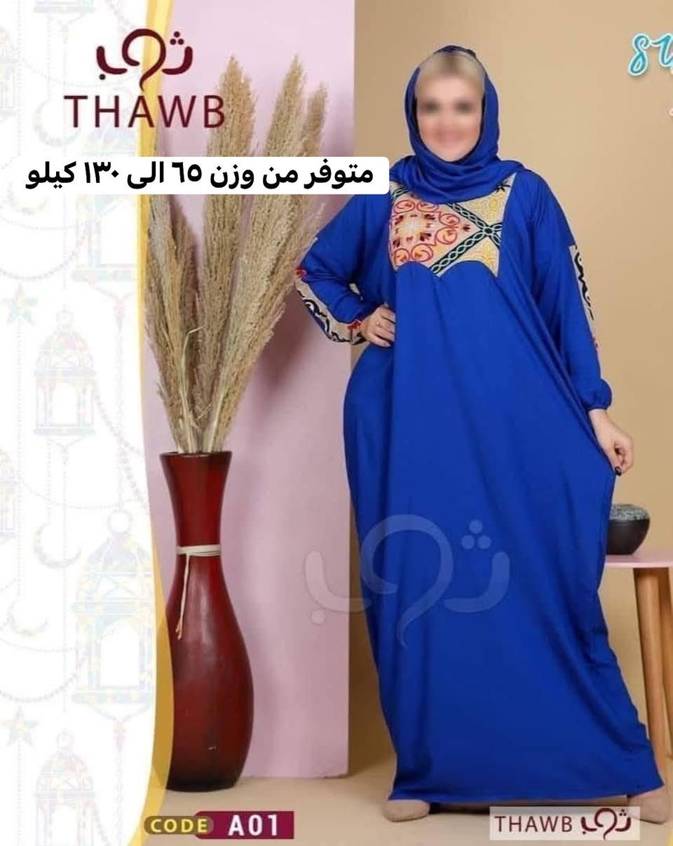 رمضان ويانا غير كلبيه مع شال🧿🧿 🌙🌙
موديل كلش حلو ومريح باللبس 
متوفر عدة الوان الام والبنت  🧶🧶
خامه مصريه قماش قطني مراسي معالج ضد الانكماش 
🛑عرض خاص ام مع بنت ب٢٥ الف فقططط🛑
مناسب كهدية لتشجيع الأميرات على الصلاة 👌🥰
و اجمل  هديه  للأم  💜

للحجز يرجى مراسلة الصفحة 
يوجد خدمة توصيل بغــداد 5 الاف
كافة المحافظات 6 الاف

#زي_عربي #ملابس_اطفال #اناقة #جمال #اطفال #مشاهير #اون_لاين #البسة #رمضاني #بغداد #صلاة #كريكعان #العراق #اسعار_مناسبة #style #نزاكة #رمضاني #اطقم_صلاة #الموصل #ديالى #صلاح_الدين #كركوك #الرمادي  #مناسبات #عروض #توصيل_طلبات #تكريت #اسدال_الصلاة #ازياءبنات


**إذا كنت صاحب هذا الإعلان وتريد حذفه لأي سبب، رجاءا أرسل رسالة إلى الدعم الفني**