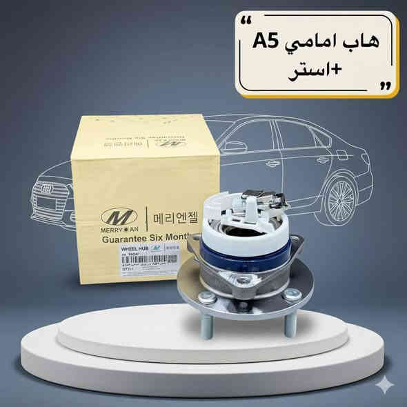 🚗 محلات عقيل البهادلي لتجارة قطع غيار السيارات الصينية 🇨🇳
نوفر جميع أنواع قطع الغيار الأصلية والمضمونة لجميع السيارات الصينية بأفضل الأسعار 🔧✨
📍 العنوان: بغداد – الطالبية – ساحة 83
🚚 توصيل بغداد: 5 آلاف دينار فقط
🚛 توصيل المحافظات: 7 آلاف دينار
📞 للاستفسار والتواصل:
عبر الماسنجر أو الواتساب على الأرقام التالية:
📱 أحمد: ***********
📱 حسن: ***********
🛠️ ثقة الزبون هدفنا – وخدمتكم شرف إلنا ❤️
تابع الصفحة ليصلك كل جديد من العروض والقطع المتوفرة 🔩
@إشارة
