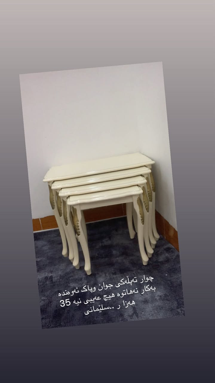 ئەم كاڵانە. بۆ فرۆشن سلێمانی


**إذا كنت صاحب هذا الإعلان وتريد حذفه لأي سبب، رجاءا أرسل رسالة إلى الدعم الفني**