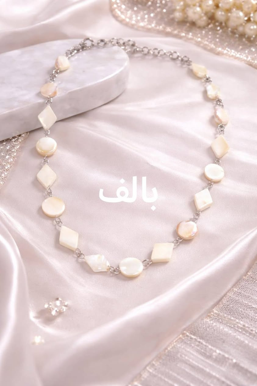 السلام عليكم اكسسوارات شي ان مكياجات وعطور ***********
