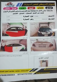 نعيد نشر سبب الوعود الكاذبة كامري 2008 وارد امريكي سنوية هزة جديد رقم ...