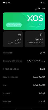 انفنكس زيرو 40 5G ركز مو 4G*ذاكره 256 رام 12+,12   اقوى معالج  ،Dimens...