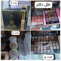 مستحضرات تجميل • مجموعة كاملة • حصري أربيل