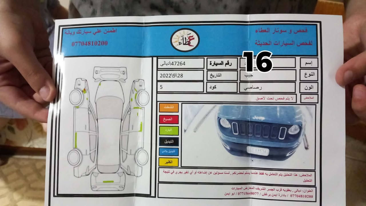 سلام عليكم جيب للبيع 2016 ماشيه 140 امريكي سونار كدامك مكلف بل نشر ***********
